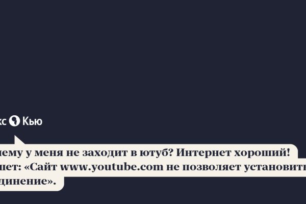 Не могу зайти в аккаунт кракен