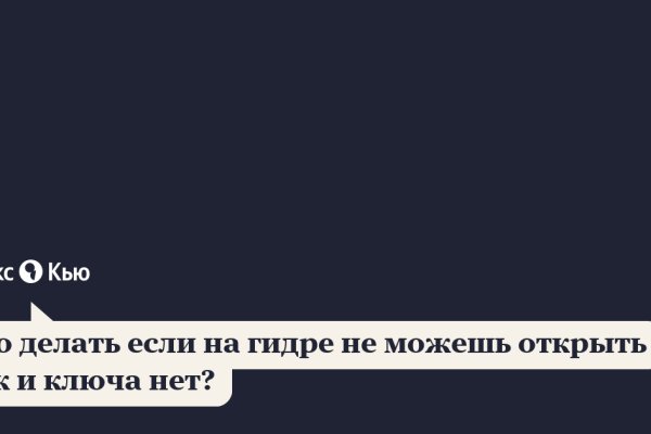 Где найти рабочую ссылку на кракен