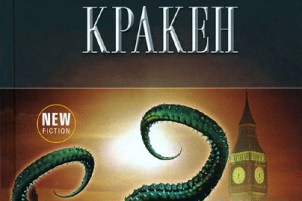 Сайт kraken зеркала