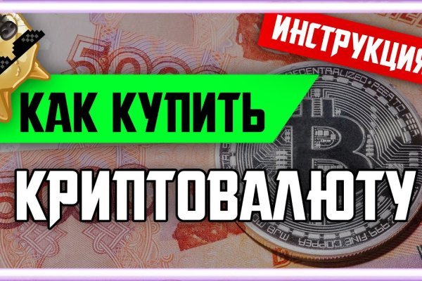Как найти актуальную ссылку на кракен